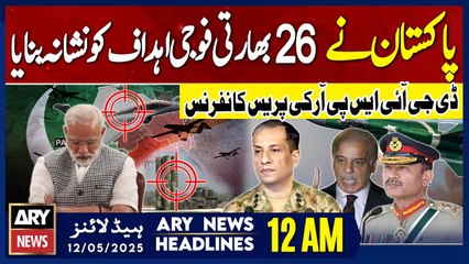 ARY News 12 AM Headlines || 12th May 2025 - Prime Time Headlines