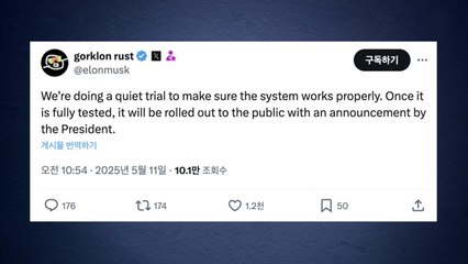 머스크, 70억 원 영주권 판매 "전산 테스트 중" / YTN