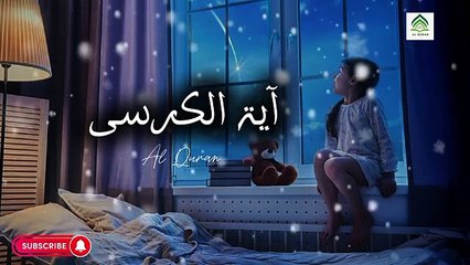Surah Ayat ul Kurse