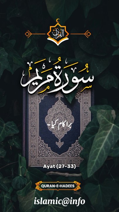 Quran pak islamic info