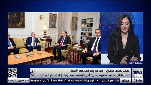 ما المرتقب في زيارة ترامب إلى المنطقة وتأثيرها على حرب غزة والهدنة؟.. قراءة السفير حسين هريدي