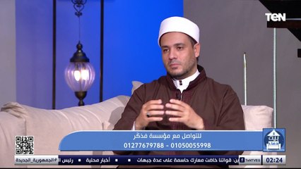 جهود مؤسسة فذكر في أعمال الخير.. وفقرة مفتوحة للرد على أسئلة المشاهدين  | بيت دعاء