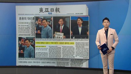 [스타트 브리핑] 이재명 광화문-김문수 가락시장서... 22일간 총력전 스타트 / YTN