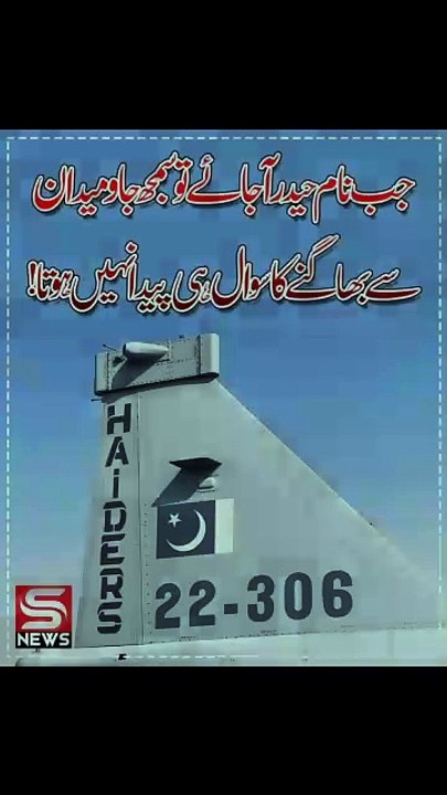 جب نام حیدر اجائے this is the Islamic shorts video beautiful