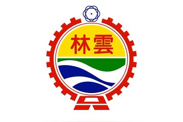 Flag of Yunlin County. Bendera Kabupaten Yunlin. Bendera Daerah Yunlin. Yunlin County Flag. Flag of County of Yunlin. County of Yunlin Flag. Flag of Yunlin. Bendera Yunlin. Yunlin Flag. 云林县旗. 云林县县旗. 云林旗帜. Drapeau du comté de Yunlin. Drapeau de Yunlin