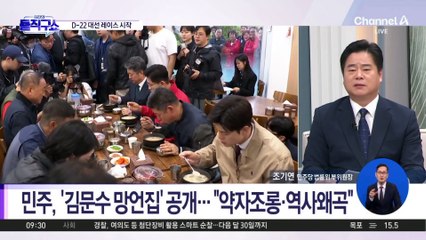 민주당, 김문수 망언집 공개 🚨 ‘약자 조롱·역사 왜곡’ 논란 확산