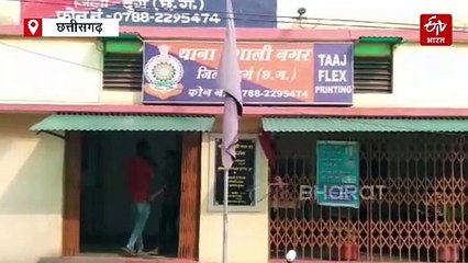 बिहार के अपराधी दुर्ग से गिरफ्तार, वैशाली नगर पुलिस को मिली बड़ी सफलता