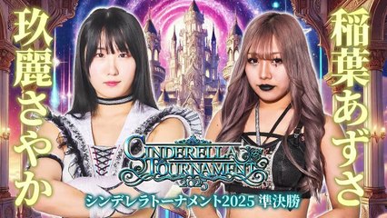 Sayaka Kurara vs. Azusa Inaba [Cinderella Tournament 2025 Semi-Final] (STARDOM Cinderella Tournament 2025.03.15)