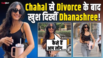 Style और Simplicity  का Perfect Combo बनीं Dhanashree, Casual Look में मचाया तहलका!