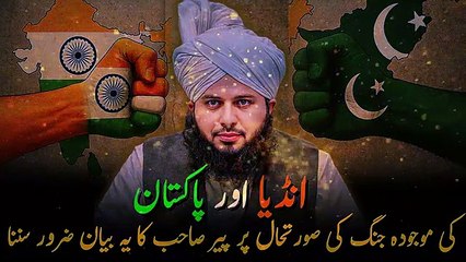 ⚔️India Pakistan Jang Ka Haqeeqi Waqia Aankhon Dekhi Kahani Jo Sab Kuch Badal De Islamic vibo