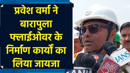 “दिसंबर तक शुरू …” PWD मंत्री प्रवेश वर्मा ने बारापुला फ्लाईओवर के निर्माण कार्यों का लिया जायजा