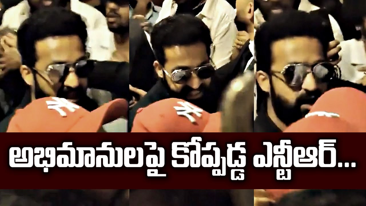 Jr NTR Gets Upset With Fans Behavior During The RRR Live Concert at Royal Albert Hall | FIlmibeat