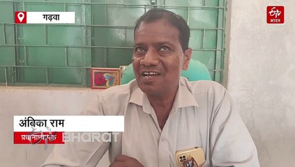 गढ़वा में पीएम श्री योजना की राशि में अनियमितता का आरोप, उच्चस्तरीय जांच की मांग