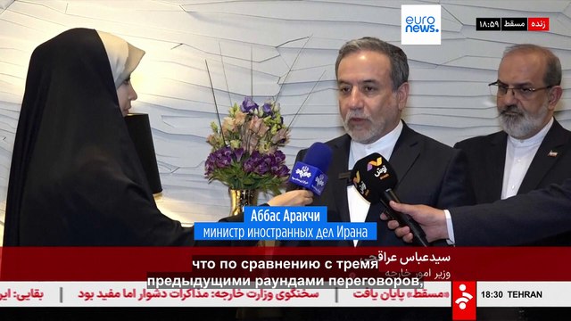 Иран и США завершили четвёртый раунд переговоров по ядерной программе