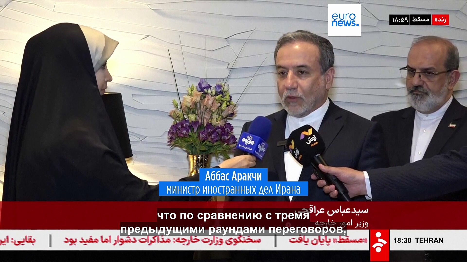 ⁣Иран и США завершили четвёртый раунд переговоров по ядерной программе