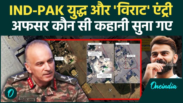 India Pakistan युद्ध की कहानी में Virat Kohli का Rajiv Ghai ने किया जिक्र | DGMO | वनइंडिया हिंदी