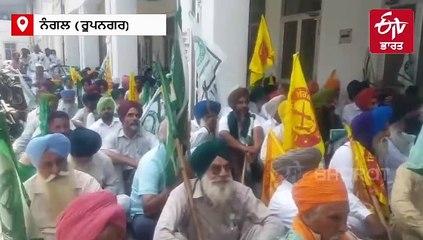 ਨੰਗਲ ਦੇ ਬੀਬੀਐੱਮਬੀ ਦਫ਼ਤਰ ਬਾਹਰ ਕਿਸਾਨਾਂ ਨੇ ਕੀਤਾ ਪ੍ਰਦਰਸ਼ਨ, ਪੰਜਾਬ ਅਤੇ ਕੇਂਦਰ ਸਰਕਾਰ ਨੂੰ ਦਿੱਤੀ ਚਿਤਾਵਨੀ