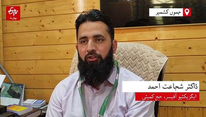 کشمیر، حج پروازیں 14 مئی سے ہو رہی ہیں بحال