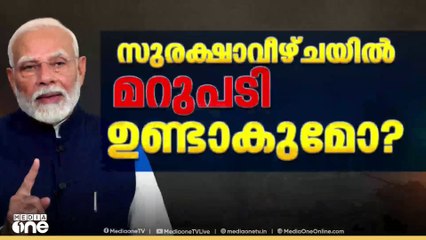 രാജ്യത്തെ അഭിസംബോധന ചെയ്യാനെരുങ്ങി പ്രധാനമന്ത്രി; ഭീകരർക്കെതിരായ നടപടികൾ വിശദീകരിച്ചേക്കും