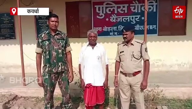कवर्धा में बैगा बुजुर्ग मर्डर केस में गिरफ्तारी, आरोपी ने आपसी रंजिश में उतारा मौत के घाट