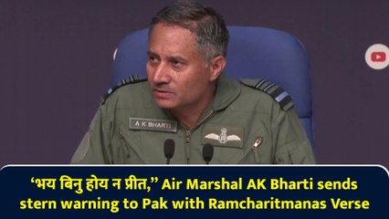 ‘भय बिनु होय न प्रीत,” Air Marshal AK Bharti sends stern warning to Pak with Ramcharitmanas Verse