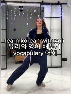 Korean Words for Daily Life |How Many of These Korean Words Do YOU Know?