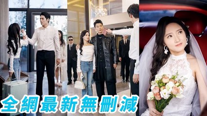 On her bday, scum married his first love She traded love for rebirth, wed CEO, got spoiled rotten