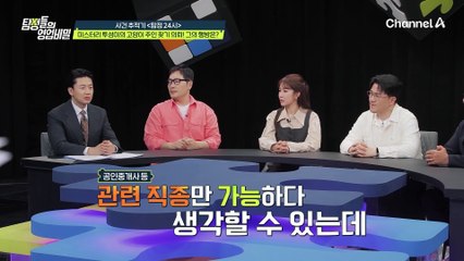 "전화한 사람은 남자인데.. 고양이를 데려온 사람은 여자다?!" 의문 투성이인 고양이 주인 찾기 의뢰! 그의 행방은?