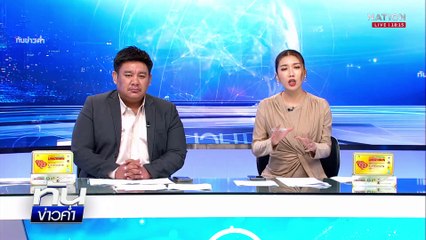 ระทึก 24 ชม. เพลิงเผาโรงงานเฟอร์นิเจอร์ | เนชั่นทันข่าวค่ำ | 12 พ.ค.68 | PART 1