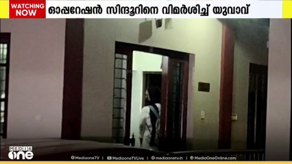 ഓപ്പറേഷൻ സിന്ദൂറിനെ വിമർശിച്ചു; ഫോണുകളും പെൻഡ്രൈവുകളും പിടിച്ചെടുത്ത് മഹാരാഷ്ട്ര ഭീകരവിരുദ്ധസേന