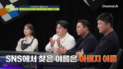 "고양이 찾는 건 연막 아니야?" 탐정들의 방문 목적을 의심하는 대상자의 아버지! 과연 고양이 주인에게 무슨 일이?