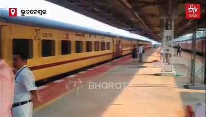 ଭୁବନେଶ୍ୱର ନିଉ ଷ୍ଟେସନରୁ 3 ଏକ୍ସପ୍ରେସ ଟ୍ରେନ ଚଳାଚଳ ଆରମ୍ଭ,  ଜାଣନ୍ତୁ କେବେ କେତେ ସମୟରେ ଛାଡିବ ଟ୍ରେନ?