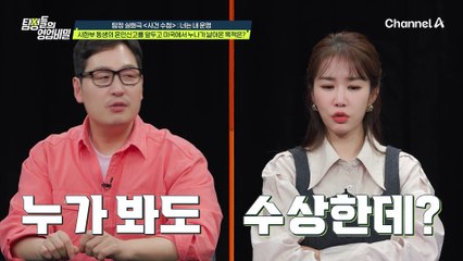 시한부 동생의 혼인신고를 앞두고.. 미국에 사는 누나가 갑자기 찾아왔다?!♨