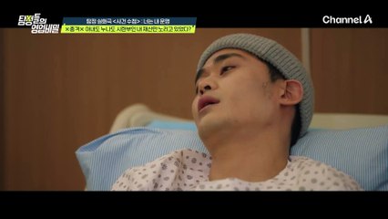 재산을 노리고 접근하더니... 심/지/어 자신의 아들을 시한부 의뢰인의 친양자로 입양 시킨 아내?!