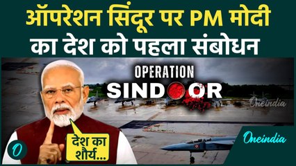 Modi Address Nation: Operation Sindoor के बाद पहली बार बोले क्या PM मोदी | India Pakistan Tension