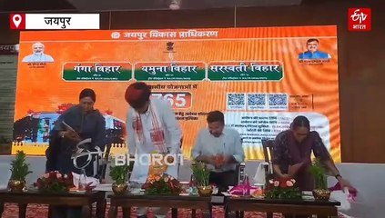 जयपुर के आसपास सस्ती दरों पर मिलेगा जेडीए का भूखंड, आवासन मंडल की भी पांच आवासीय योजनाएं लॉन्च