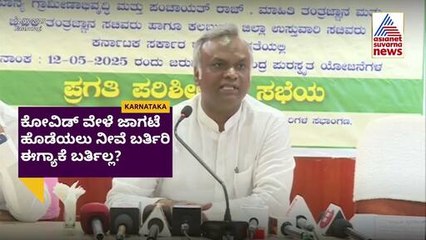 ದೇಶಕ್ಕಿಂತ ಚುನಾವಣೆ ಮುಖ್ಯವಾಯಿತೇ? ಬಿಜೆಪಿ ನಡೆಗೆ Priyank Kharge ಟೀಕೆ | Priyank Kharge | Suvarna News
