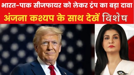 विशेष: ट्रेड रोकने से लेकर परमाणु युद्ध तक, भारत-पाक सीजफायर पर बोले ट्रंप