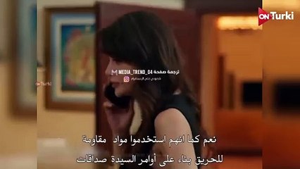 مسلسل المدينة البعيدة الحلقة 25 الاعلان 3 الرسمي مترجم 5