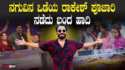 Rakesh Poojary : ರಾಕೇಶ್ ಪೂಜಾರಿ ಮರಣ ನಂಬಲು ಅಸಾಧ್ಯ, ಇಲ್ಲಿದೆ ಅವರ ಸಾಧನೆಯ ಹಾದಿ