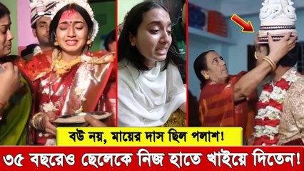 "সব কিছু মা-ই করলে, স্ত্রীর দায়িত্বটা তাহলে কী?" | Supriya's Silent Pain 💔 | Family Drama 2025