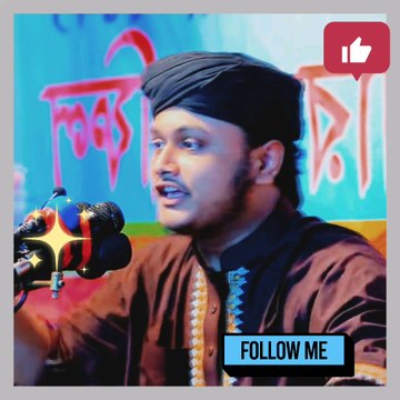 কারী শামীম রেজার নতুন ওয়াজ মাহফিল