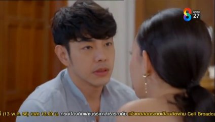 พิศวาสข้ามภพ ตอนที่ 25 (EP.25) วันที่ 12 พฤษภาคม 2568
