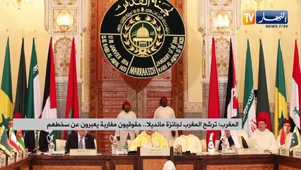 النشرة الدولية لأمسية الإثنين 12 ماي 2025