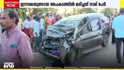 വടകരയിൽ കാറും ട്രാവലർ വാനും കൂട്ടിയിടിച്ചുണ്ടായ അപകടത്തില്‍ മരിച്ചവരുടെ മൃതദേഹം സംസ്കരിച്ചു