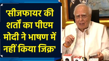 Kapil Sibal ने पीएम मोदी के संबोधन पर दी प्रतिक्रिया, कही ये बात