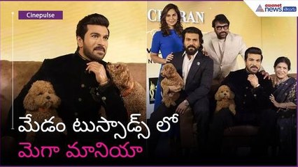 మేడం టుస్సాడ్స్ లో మెగా మానియా | Ram Charan Statue in Madame Tussauds | Asianet News Telugu