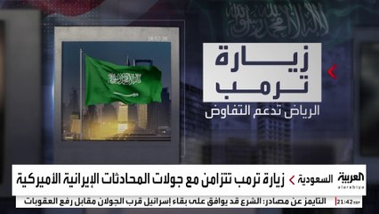 الرياض تدعم خيار التفاوض بشأن "النووي الإيراني"