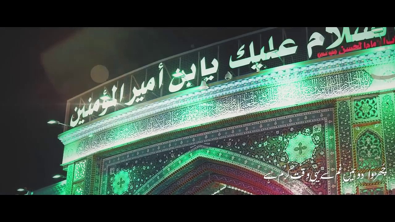 Churwa Do Hamein Gham Say Yehi Waqt e Karam Hai - Mir Hasan Mir
