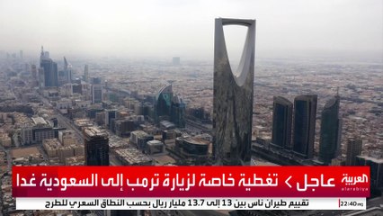 مع تخطيطها لاستثمار 600 مليار دولار في الولايات المتحدة.. ما هي أولويات السعودية؟